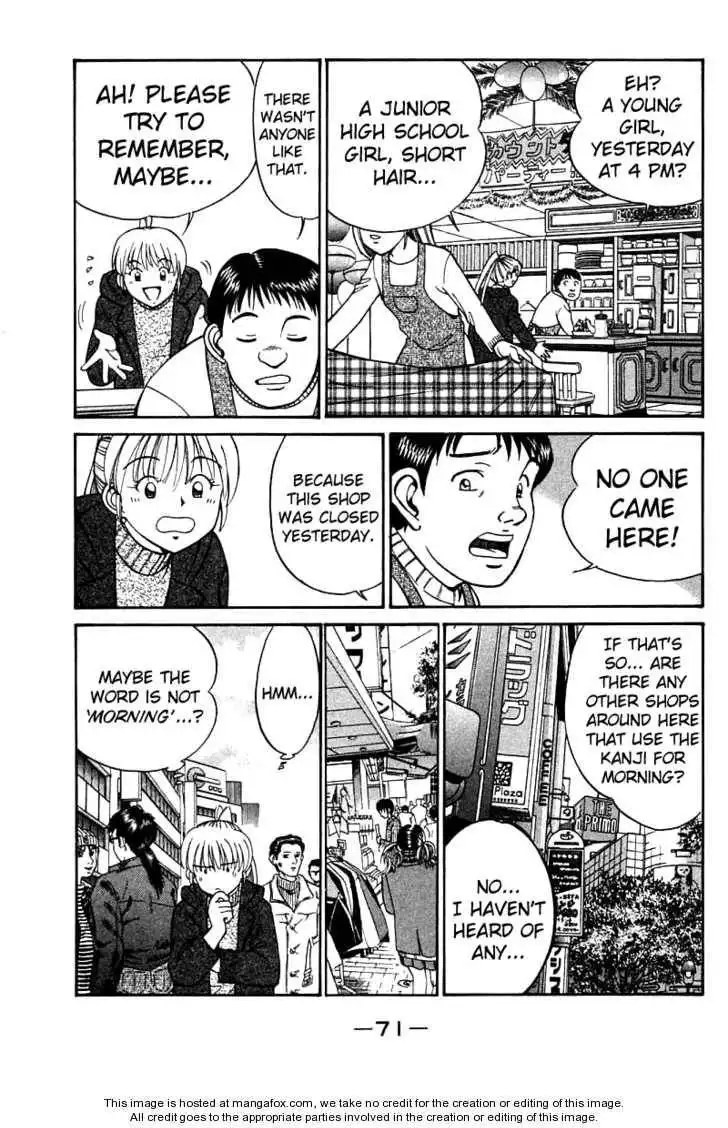 Q.E.D. - Shoumei Shuuryou Chapter 11.3 7